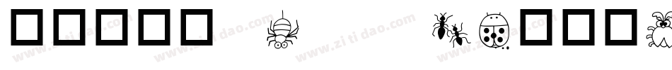 华康连连体 Std W4转换器字体转换